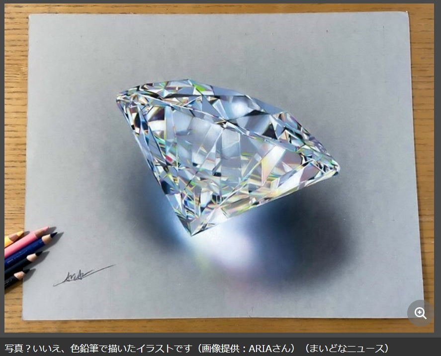 色鉛筆で描いたダイヤモンドの記事 – ANOTHER DIAMOND